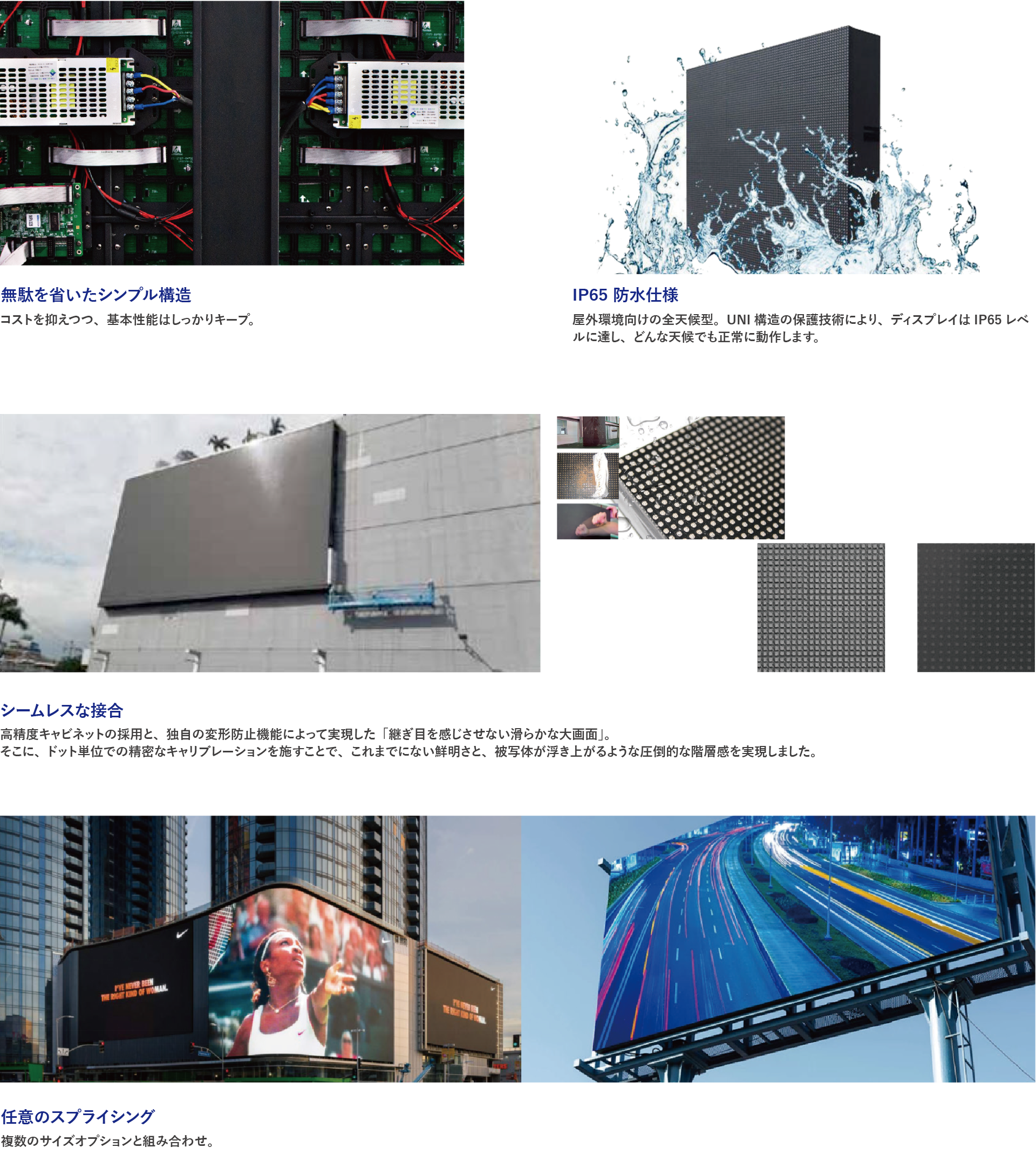 デジタルサイネージ製品C7シリーズの特徴