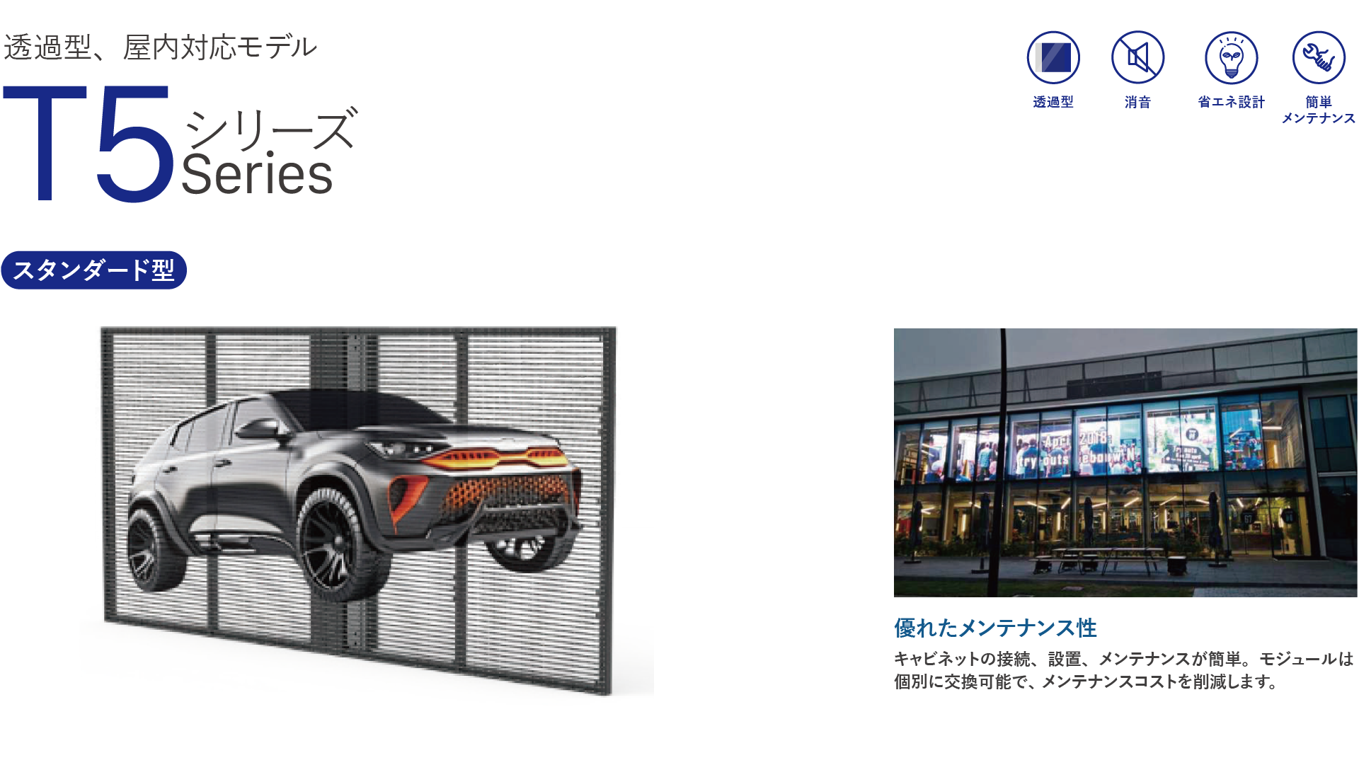 デジタルサイネージ製品T5シリーズスタンダード型
