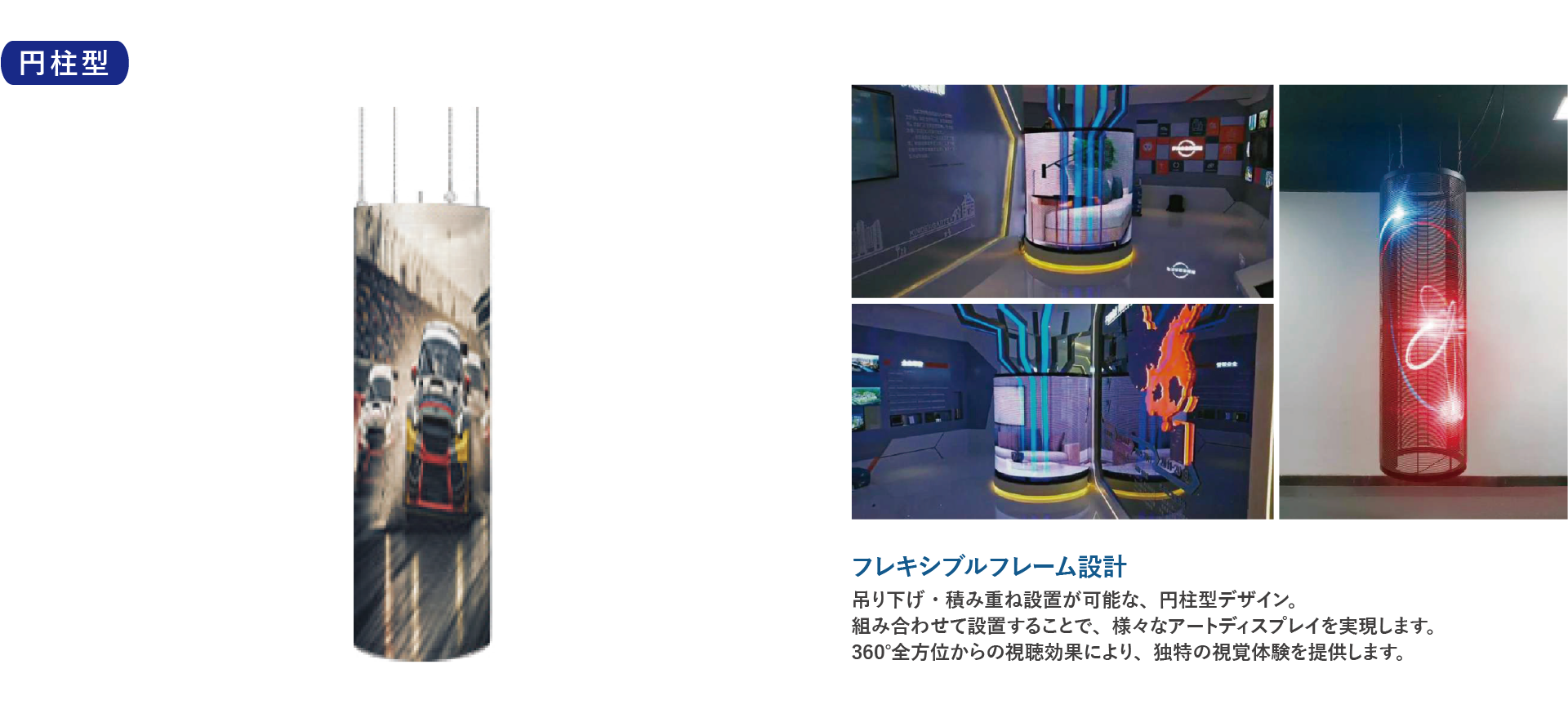 デジタルサイネージ製品T5シリーズ円柱型